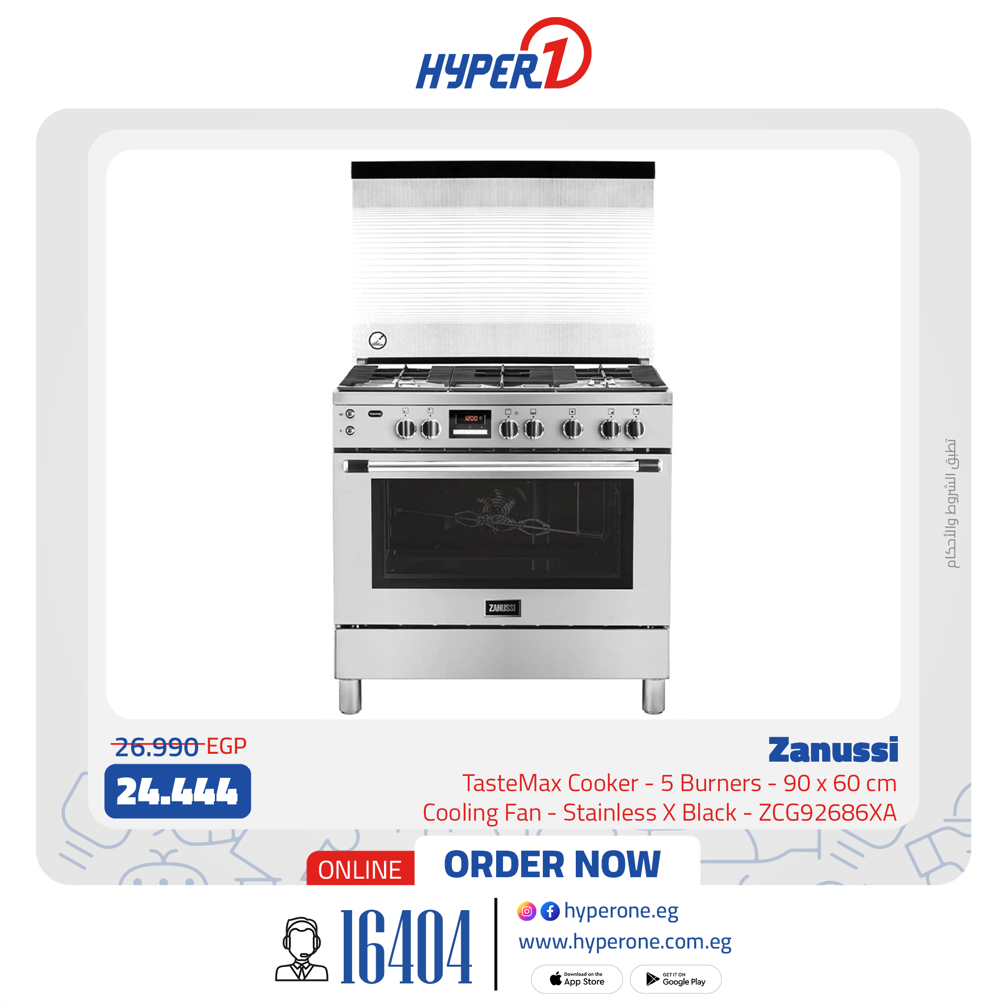 hyper-one offers from 13jan to 13jan 2025 عروض هايبر وان من 13 يناير حتى 13 يناير 2025 صفحة رقم 26